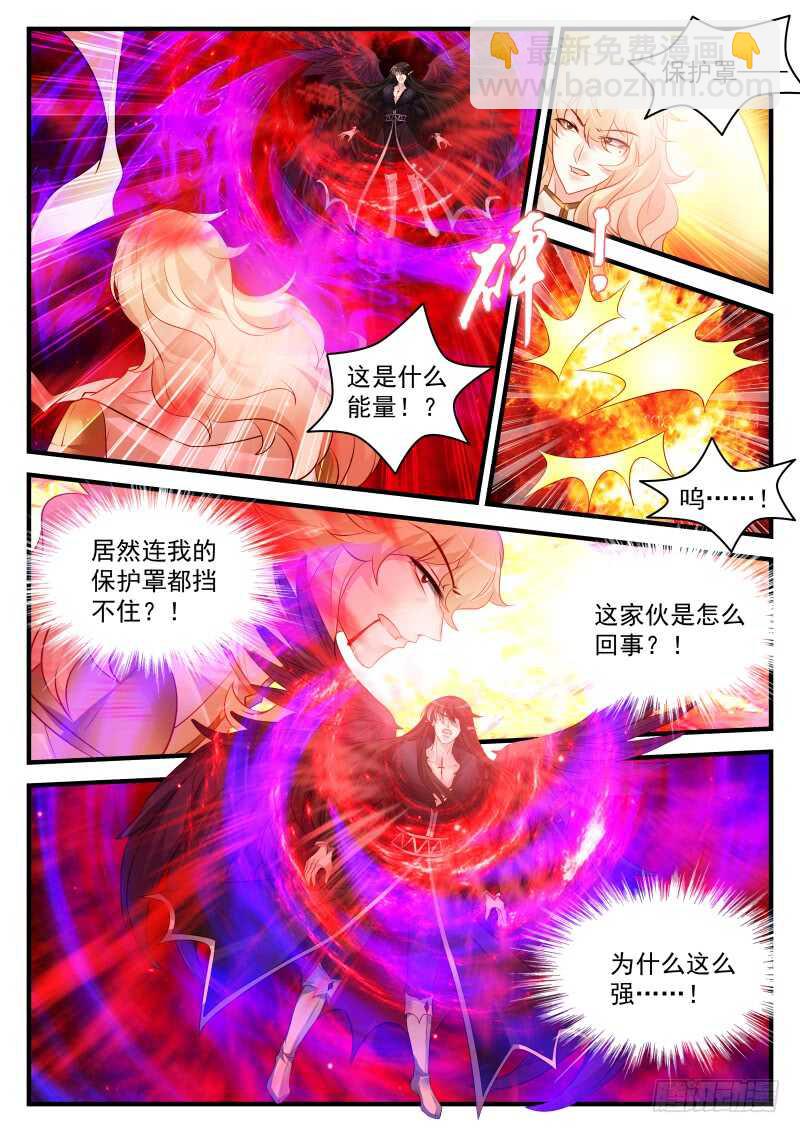 魔王老公欠調教 - 178 - 2