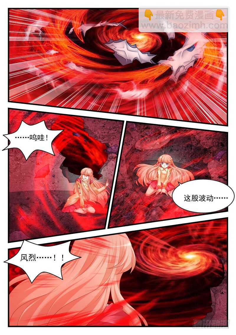 魔王老公欠調教 - 178 - 1