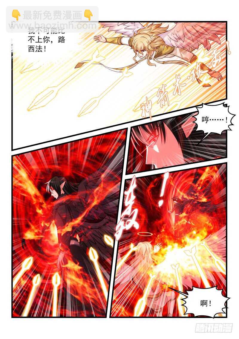 魔王老公欠調教 - 178 - 1