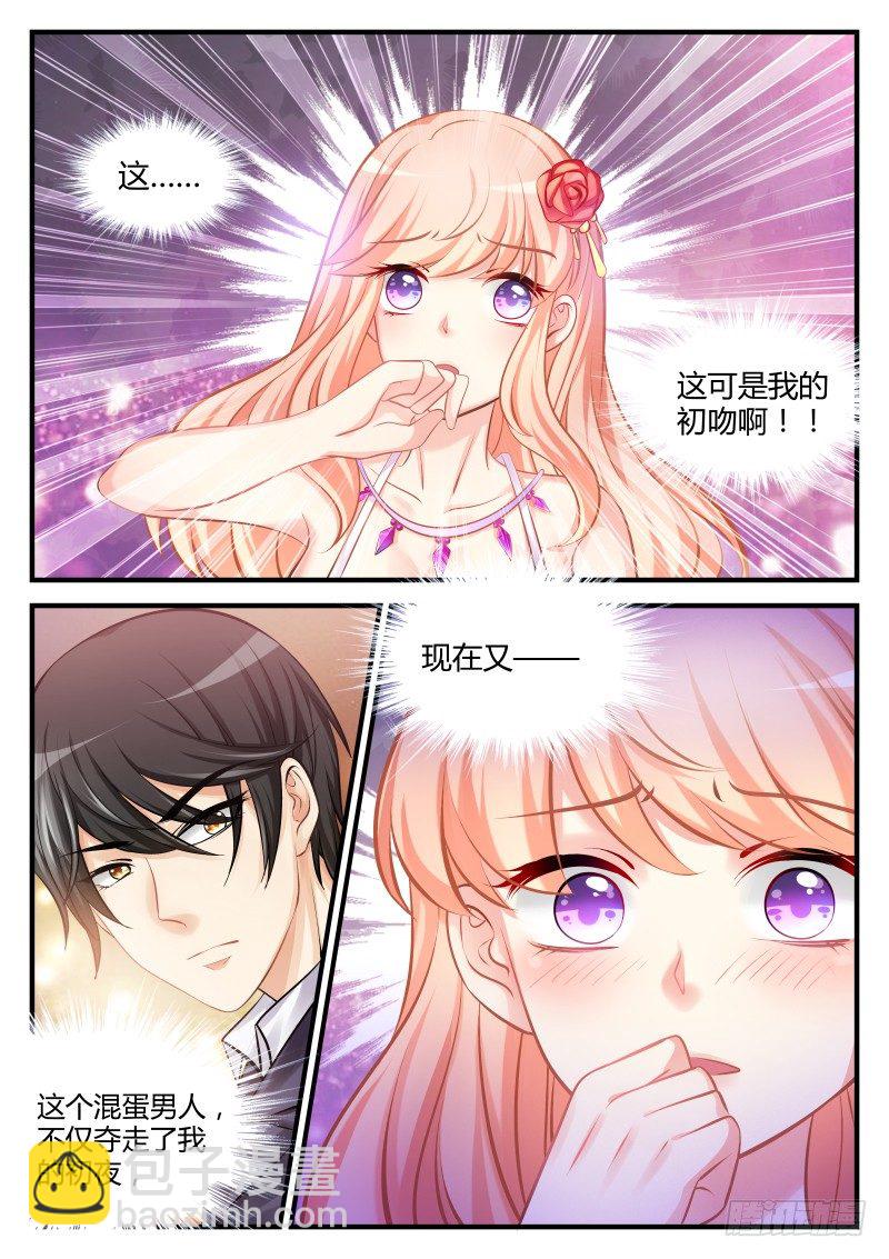 魔王老公欠調教 - 19 - 2