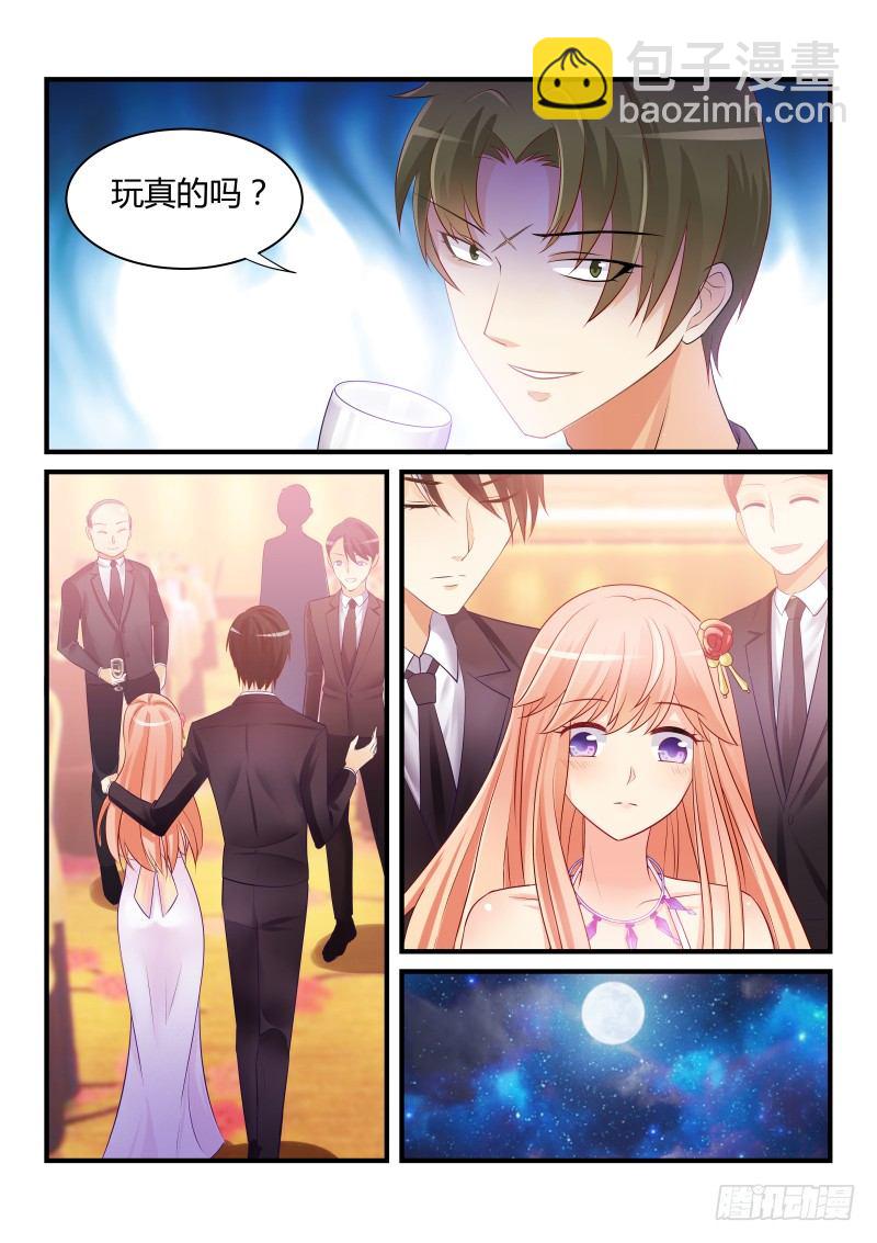 魔王老公欠調教 - 19 - 2