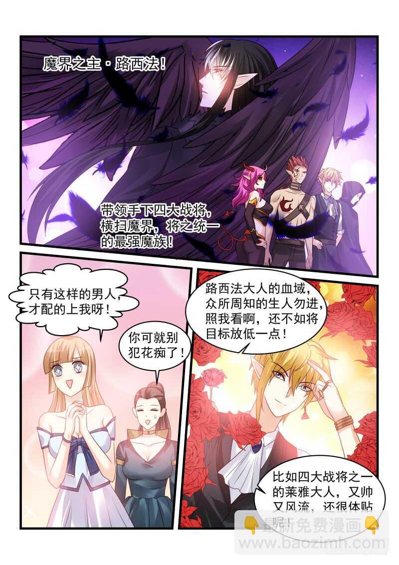 魔王老公欠調教 - 180 - 1