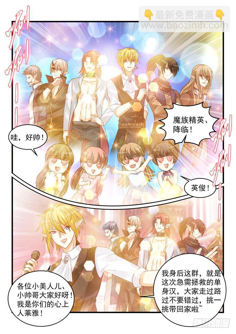 魔王老公欠調教 - 180 - 1