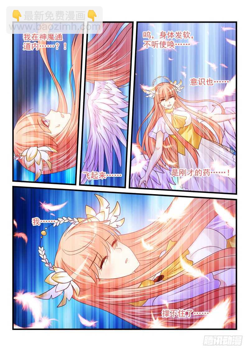 魔王老公欠調教 - 182 - 1