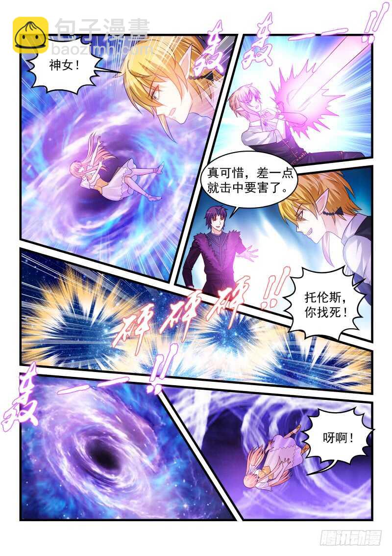 魔王老公欠調教 - 182 - 3