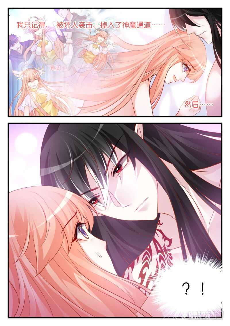 魔王老公欠調教 - 184 - 1