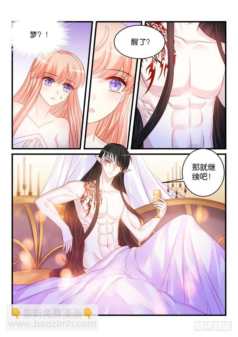 魔王老公欠調教 - 184 - 2