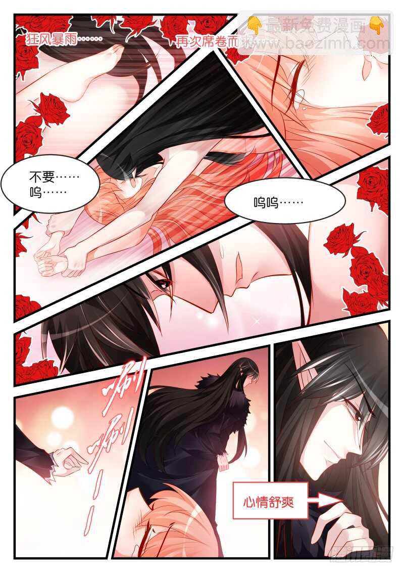 魔王老公欠調教 - 184 - 1