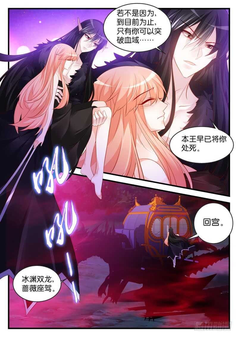 魔王老公欠調教 - 184 - 1