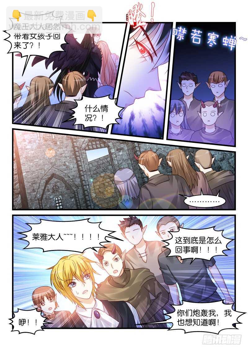 魔王老公欠調教 - 184 - 1