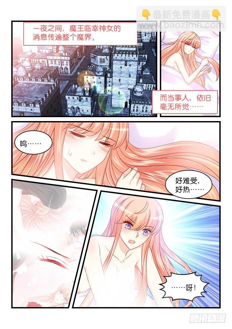 魔王老公欠調教 - 184 - 1