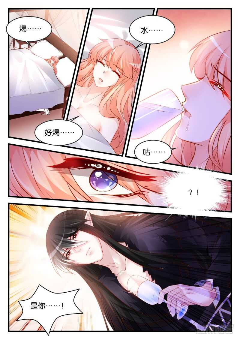 魔王老公欠調教 - 186 - 1