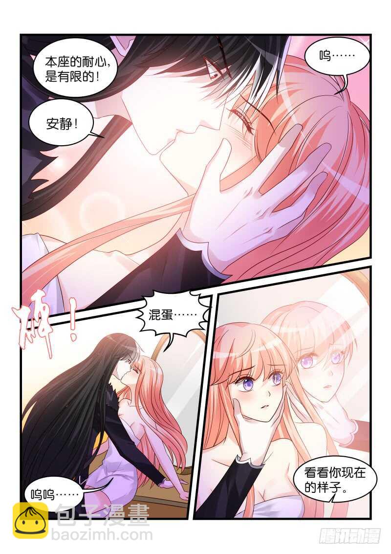 魔王老公欠調教 - 186 - 2