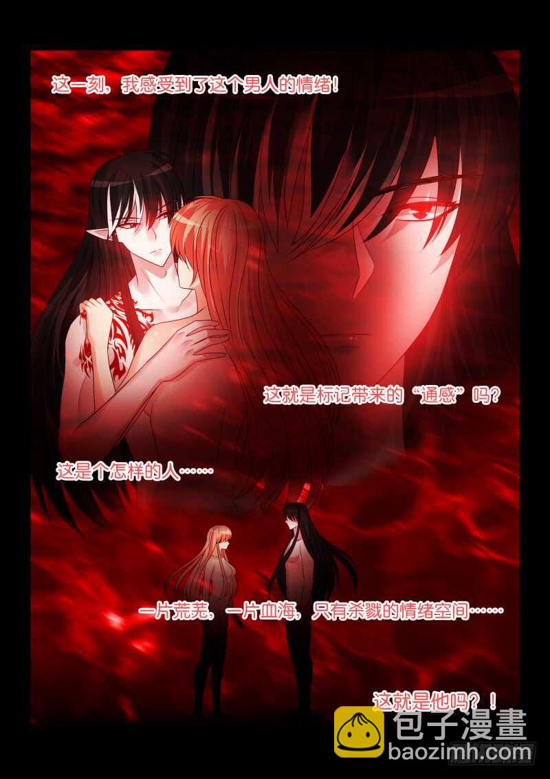 魔王老公欠調教 - 186 - 1