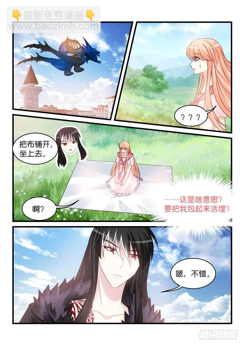 魔王老公欠調教 - 188 - 1