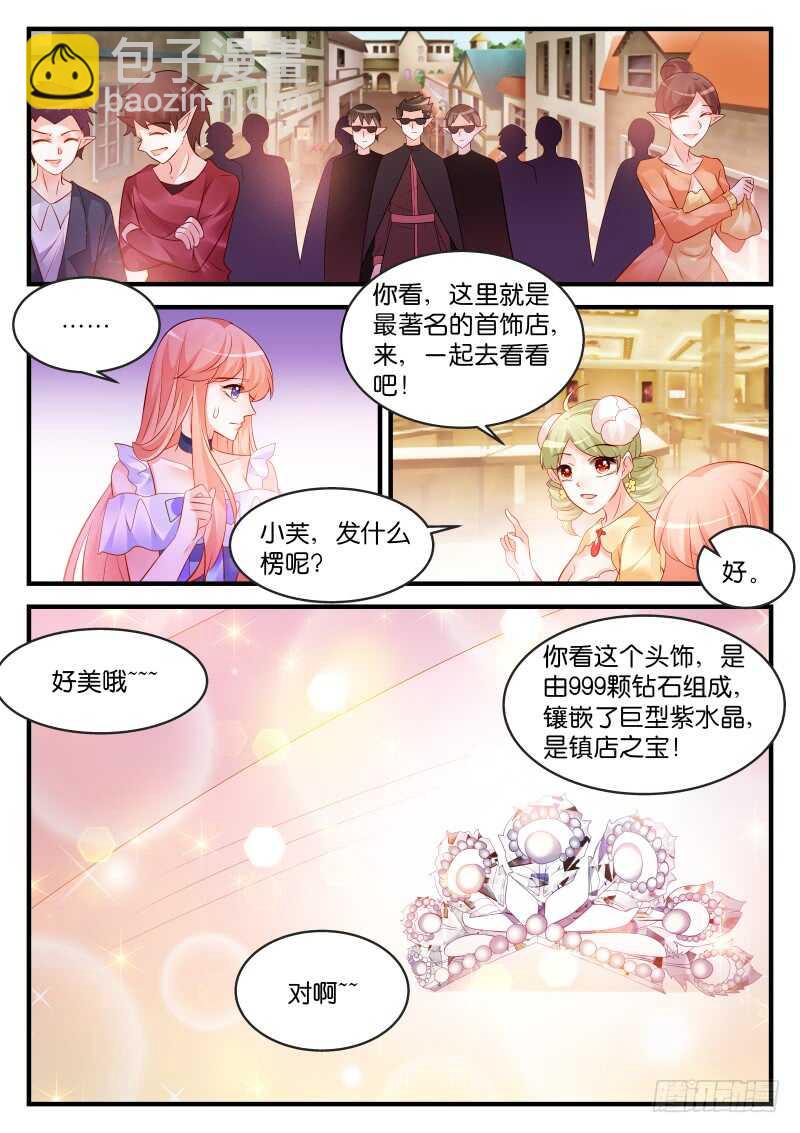 魔王老公欠調教 - 194 - 1