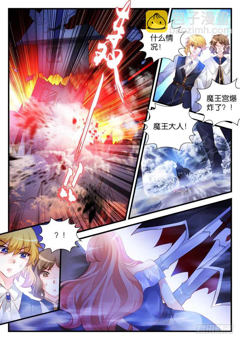 魔王老公欠調教 - 196 - 1