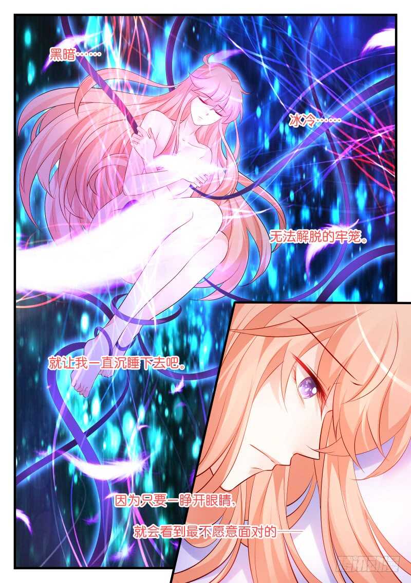 魔王老公欠調教 - 198 - 1