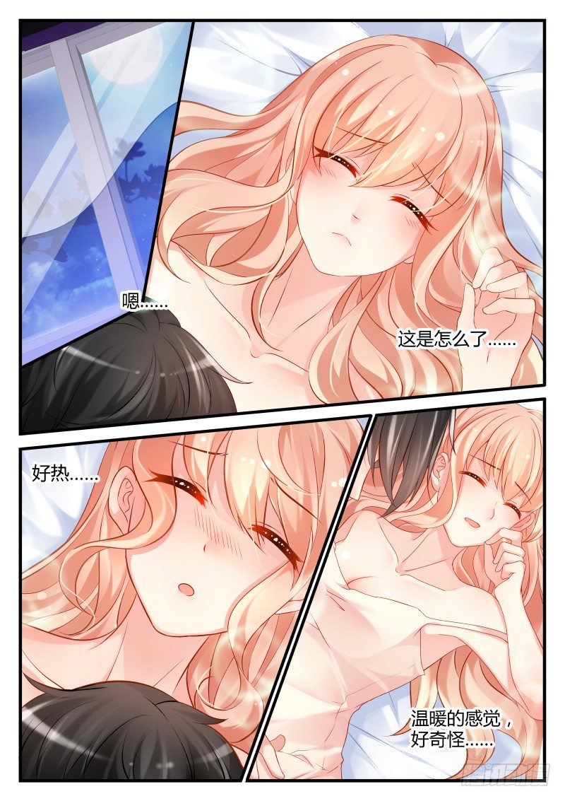 魔王老公欠調教 - 03 - 1