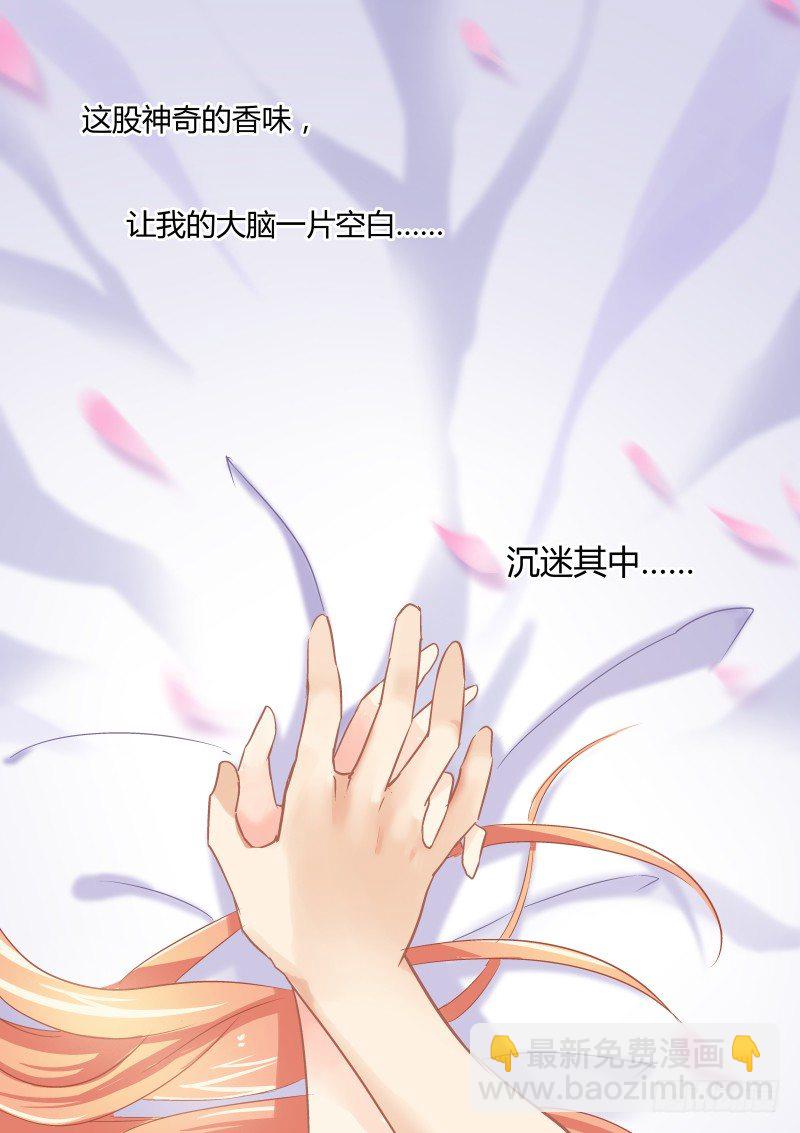 魔王老公欠調教 - 03 - 1