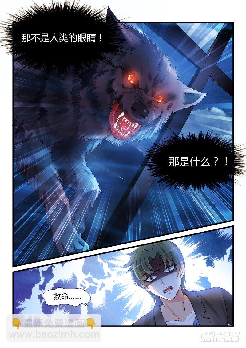 魔王老公欠調教 - 21 - 2