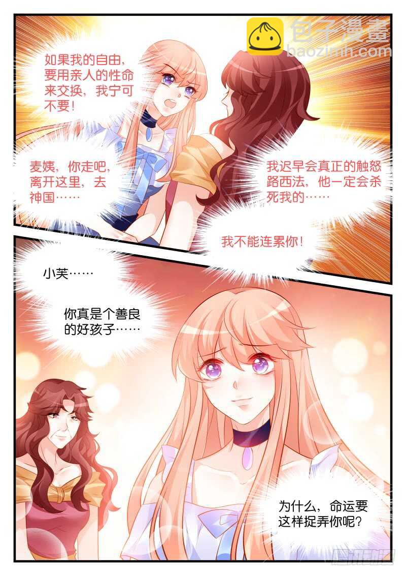 魔王老公欠調教 - 200 - 1