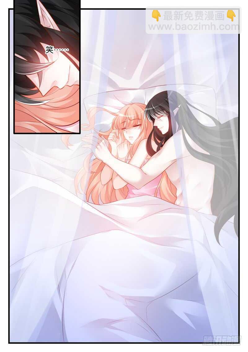 魔王老公欠調教 - 202 - 2