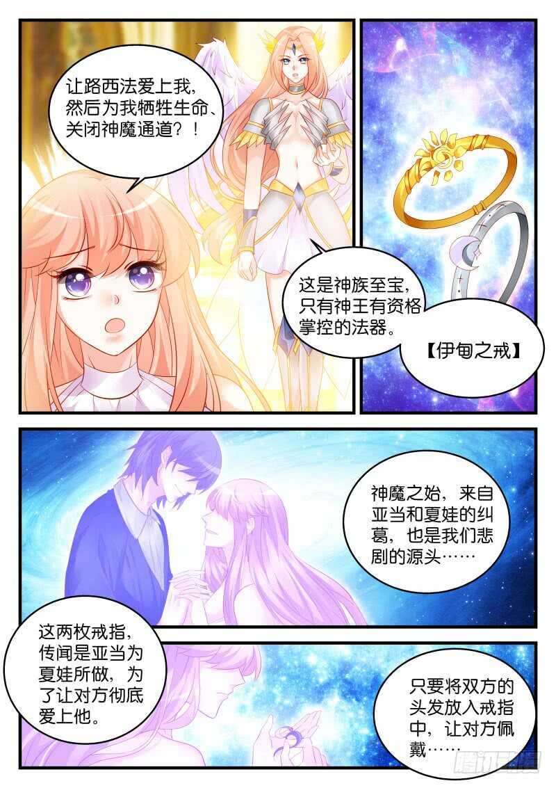 魔王老公欠調教 - 206 - 1