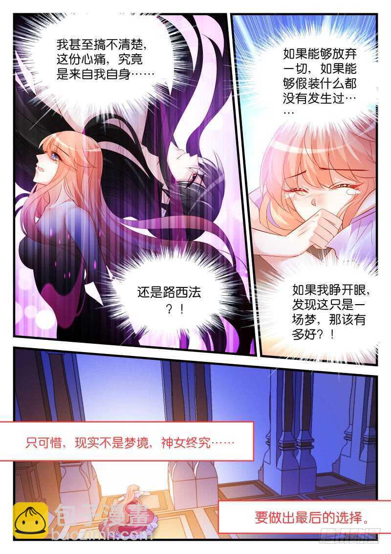 魔王老公欠調教 - 206 - 2