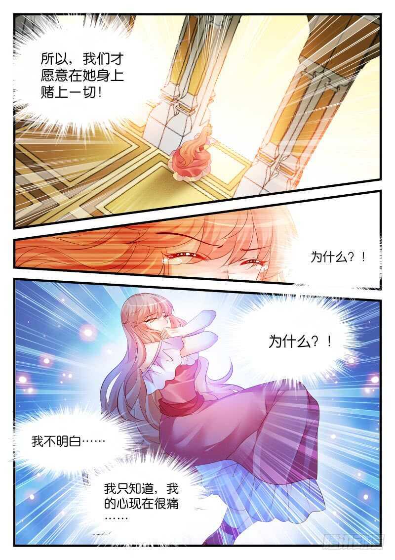 魔王老公欠調教 - 206 - 1