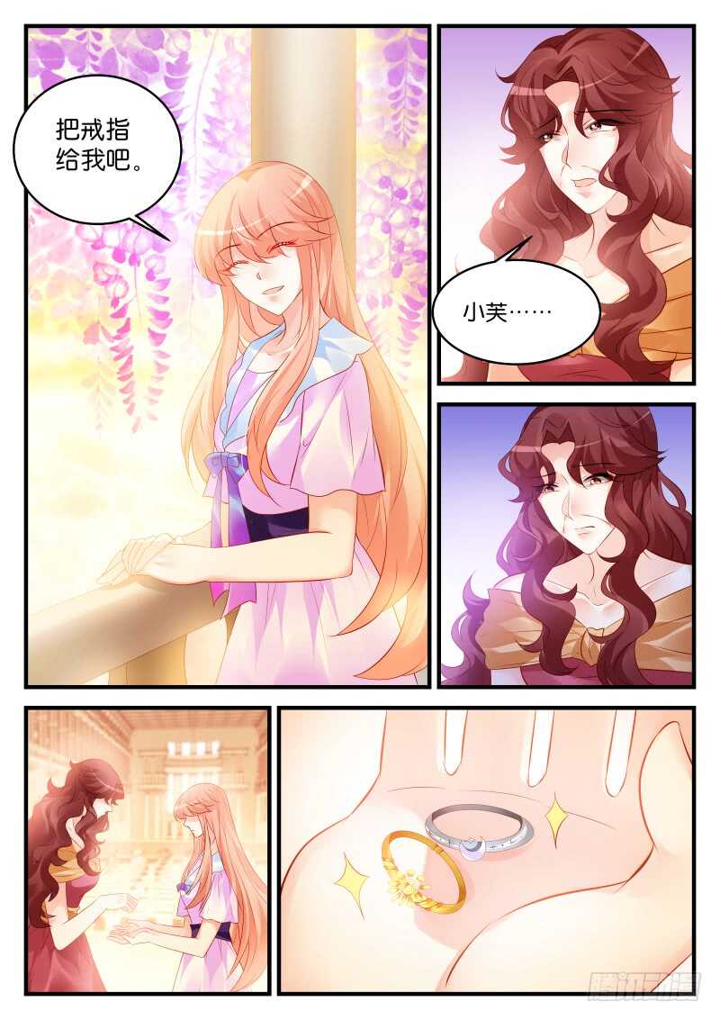 魔王老公欠調教 - 208 - 1