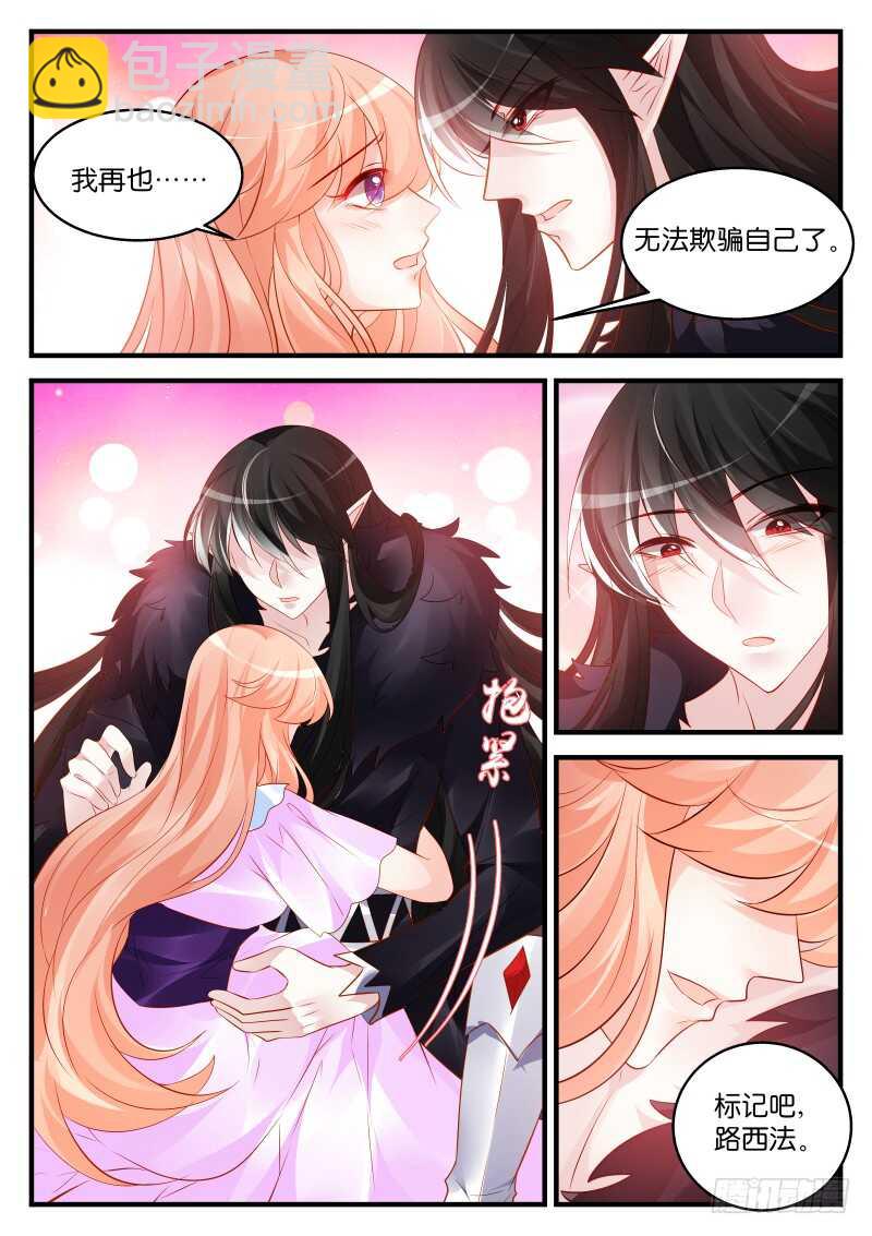 魔王老公欠調教 - 210 - 1