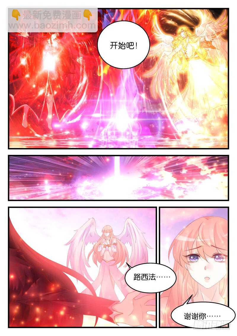 魔王老公欠調教 - 212 - 1