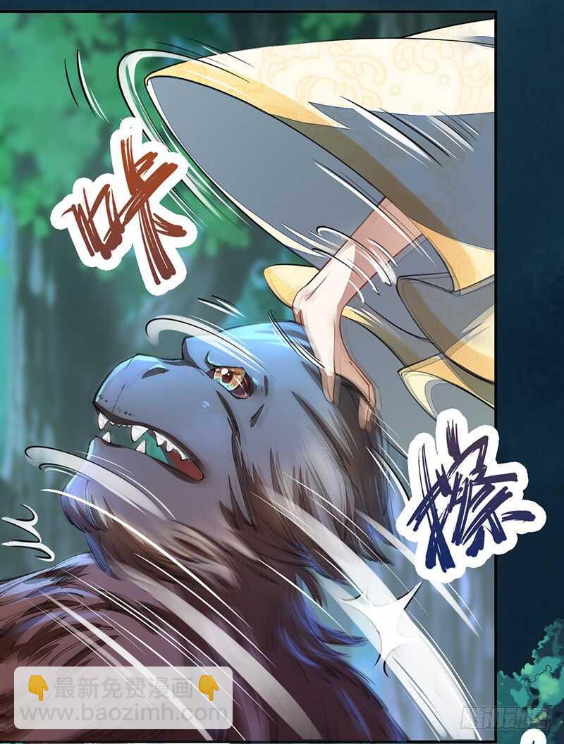 魔王老公欠調教 - 214 - 3