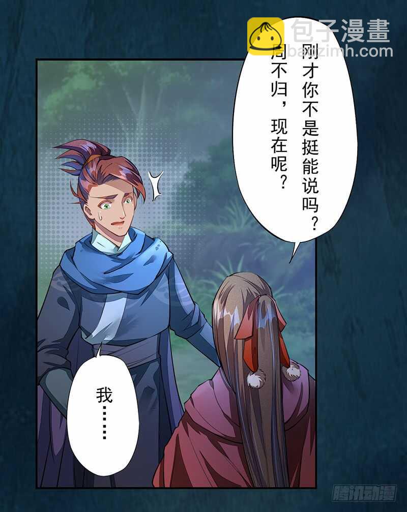 魔王老公欠調教 - 214 - 5