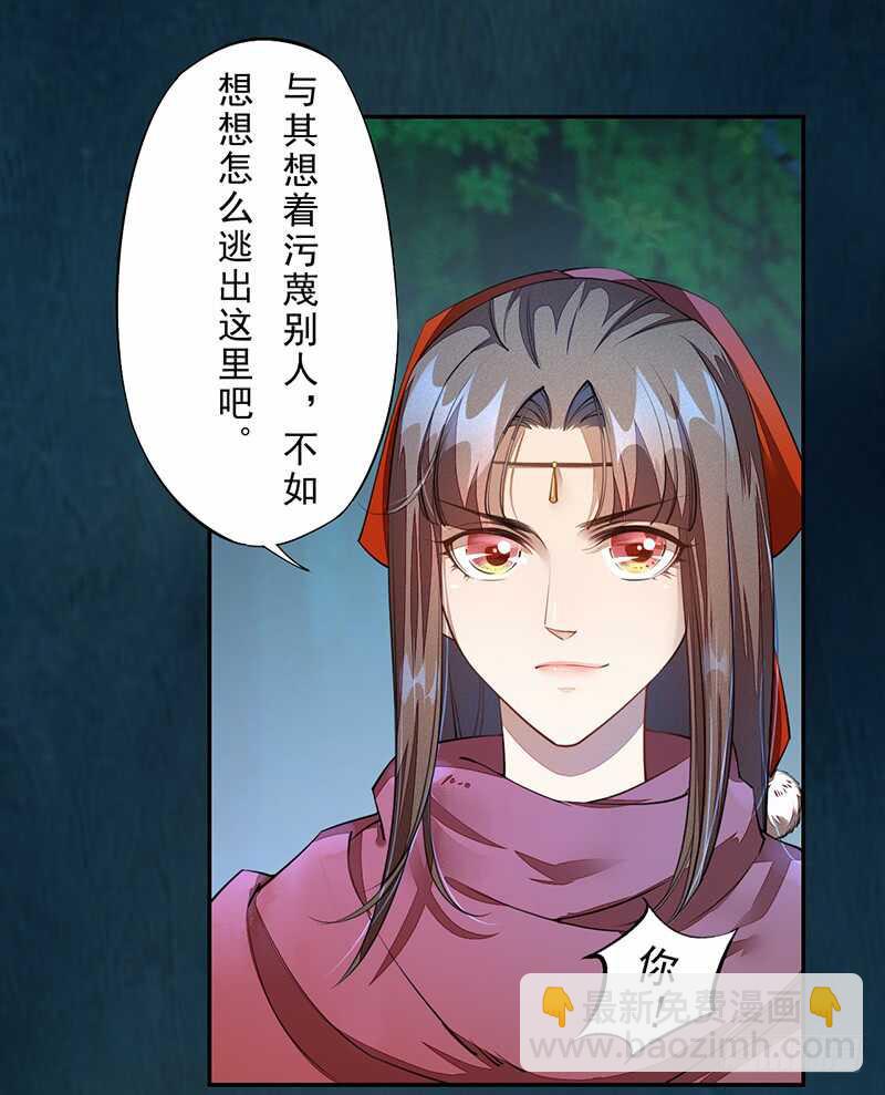 魔王老公欠調教 - 214 - 6