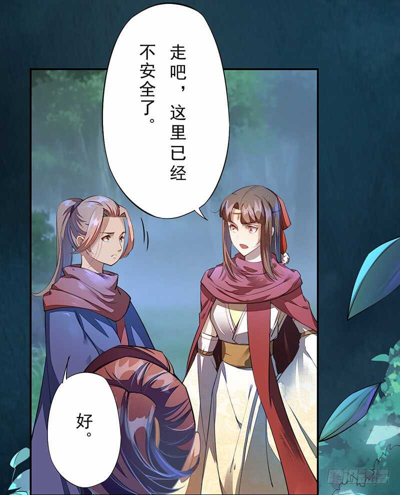 魔王老公欠調教 - 214 - 7