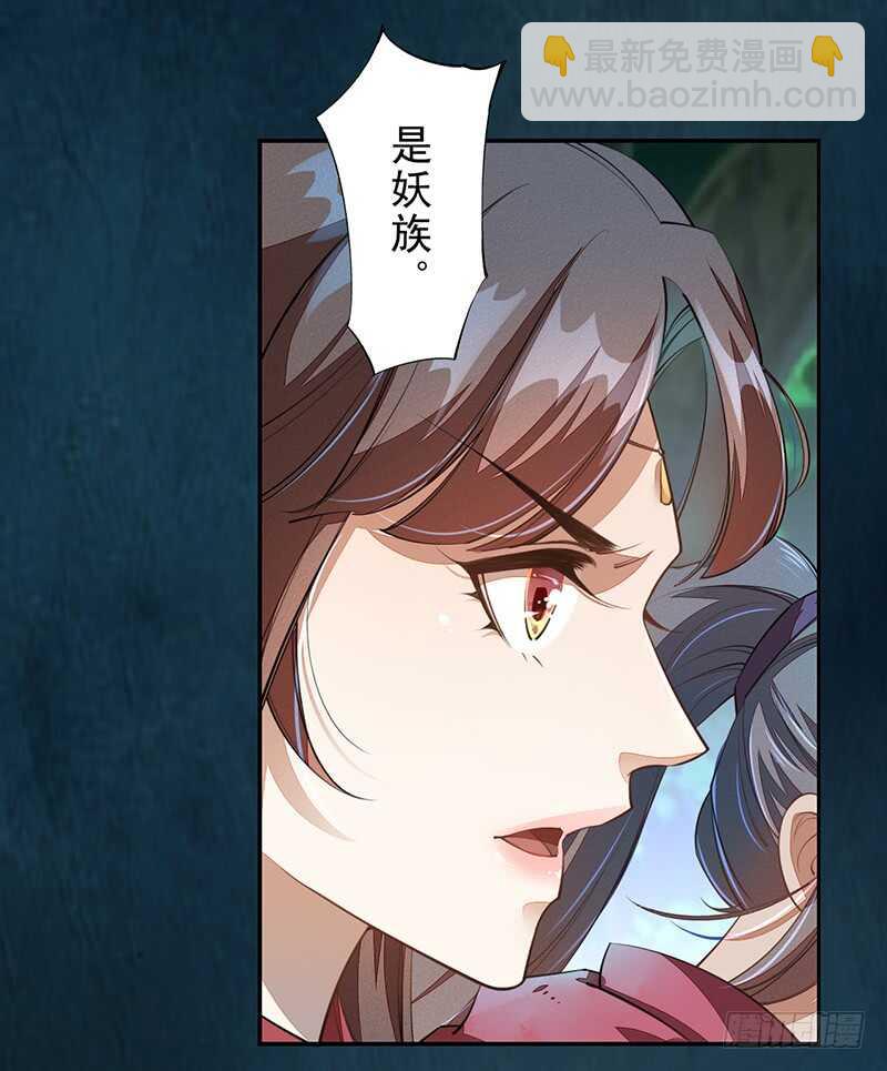 魔王老公欠調教 - 214 - 4