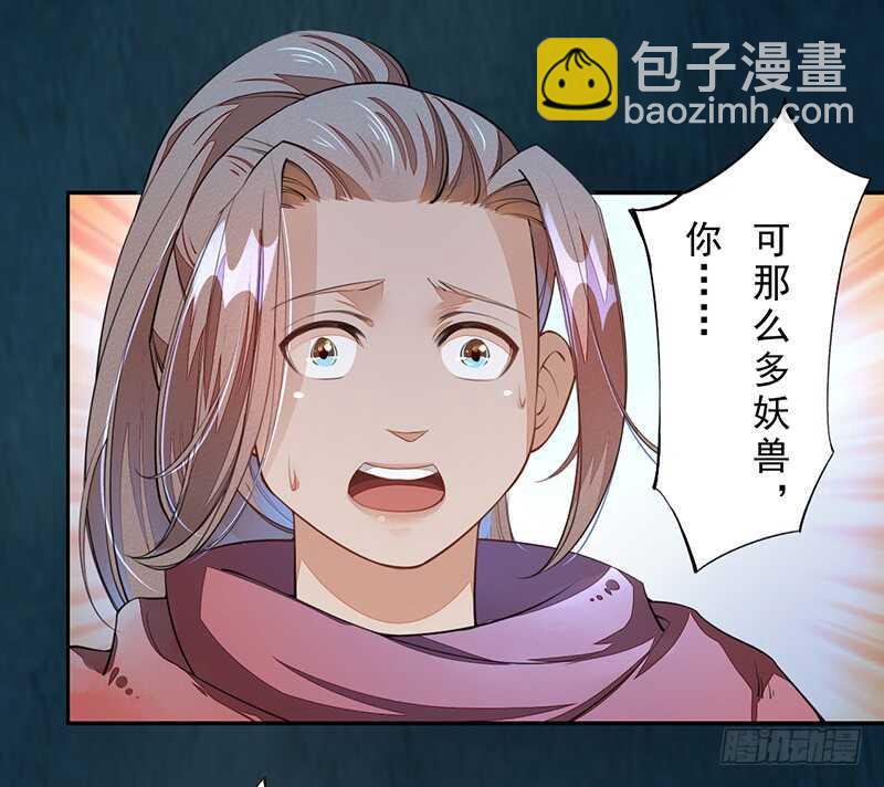 魔王老公欠調教 - 214 - 2