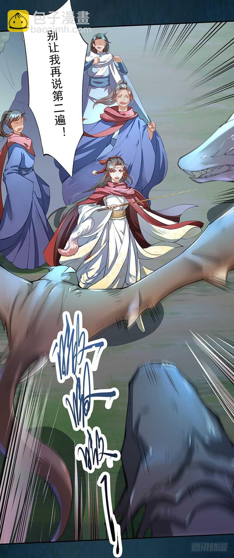 魔王老公欠調教 - 214 - 3