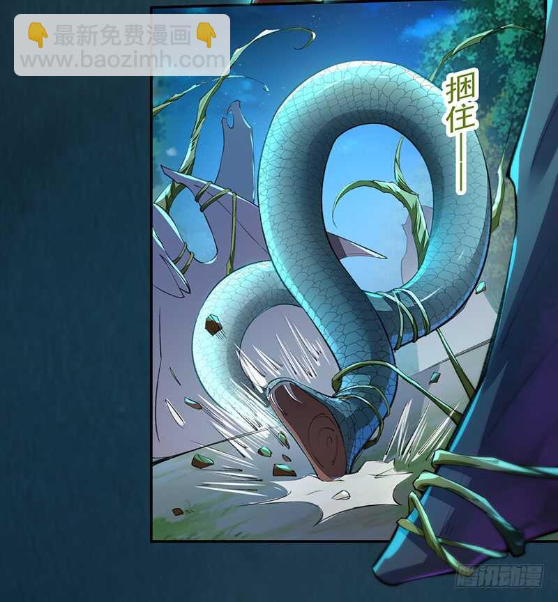 魔王老公欠調教 - 214 - 6