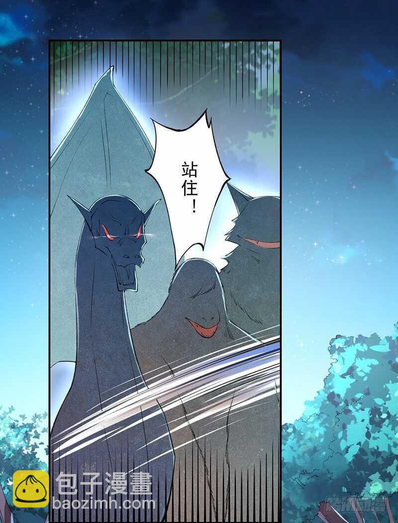 魔王老公欠調教 - 214 - 7