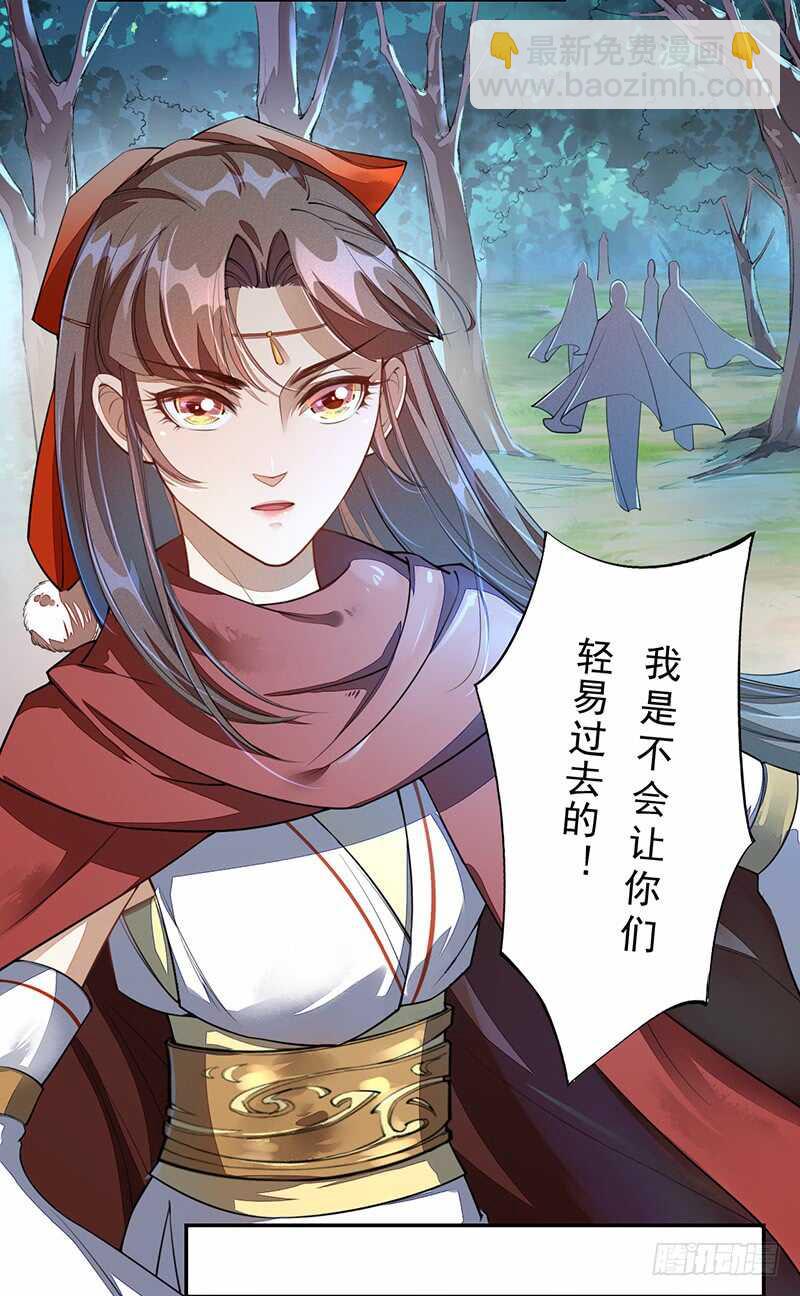 魔王老公欠調教 - 214 - 1