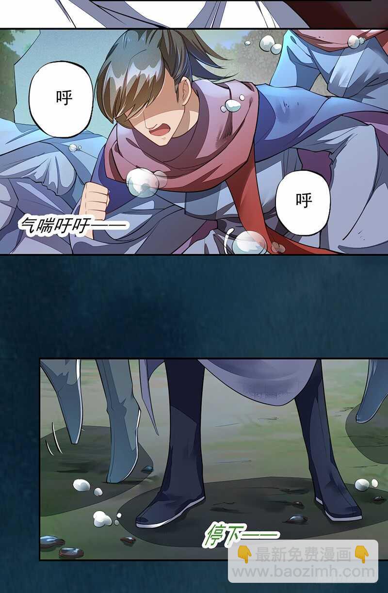 魔王老公欠調教 - 214 - 2