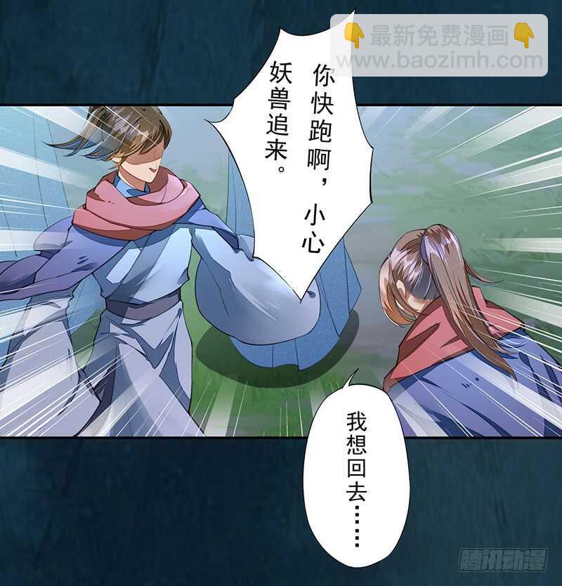 魔王老公欠調教 - 214 - 4