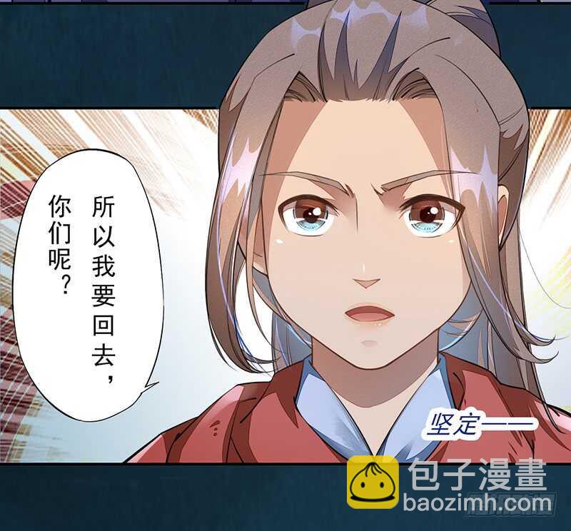 魔王老公欠調教 - 214 - 1