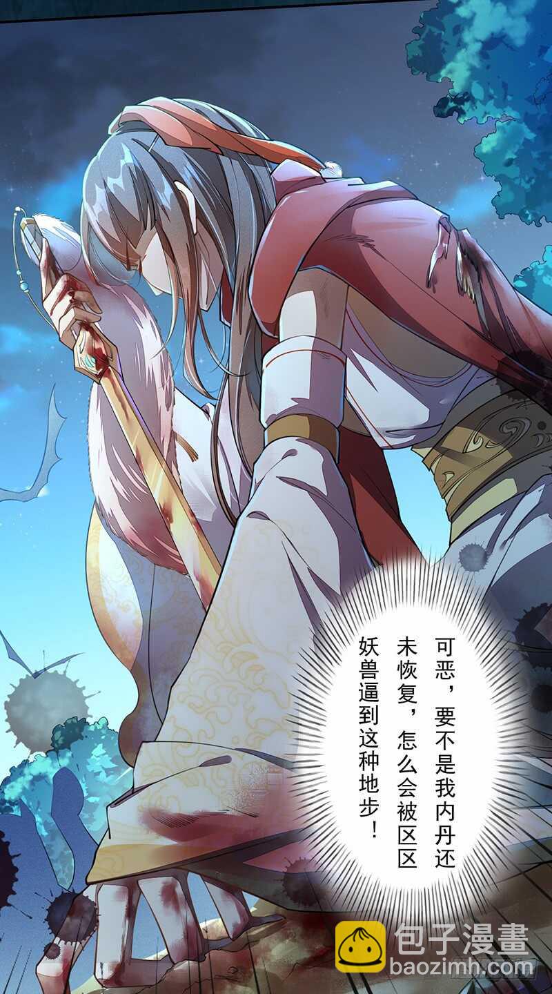 魔王老公欠調教 - 214 - 3