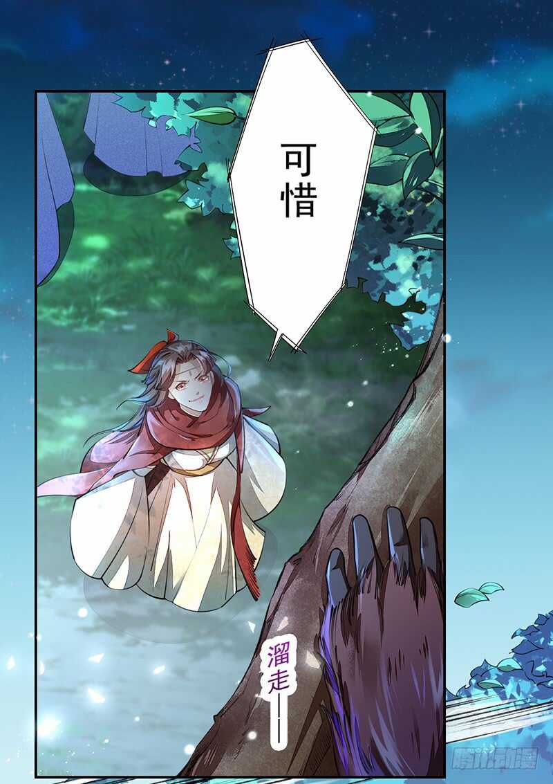 魔王老公欠調教 - 214 - 7