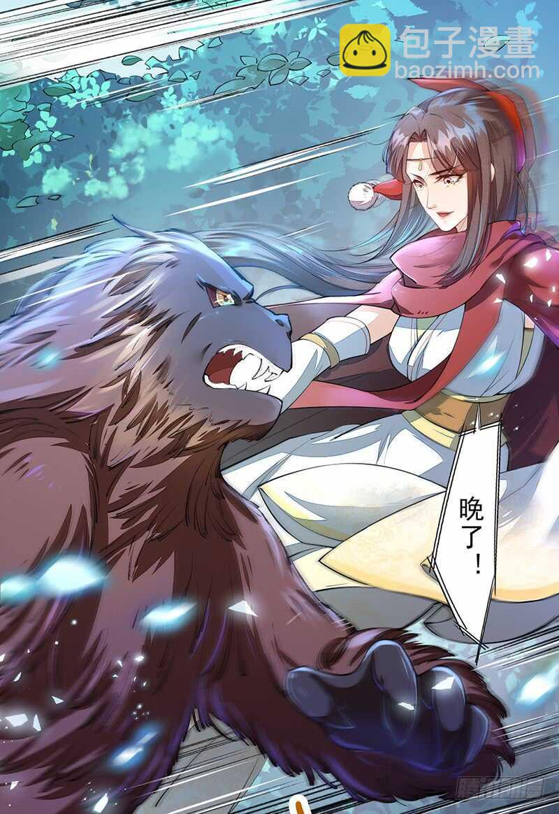 魔王老公欠調教 - 214 - 1