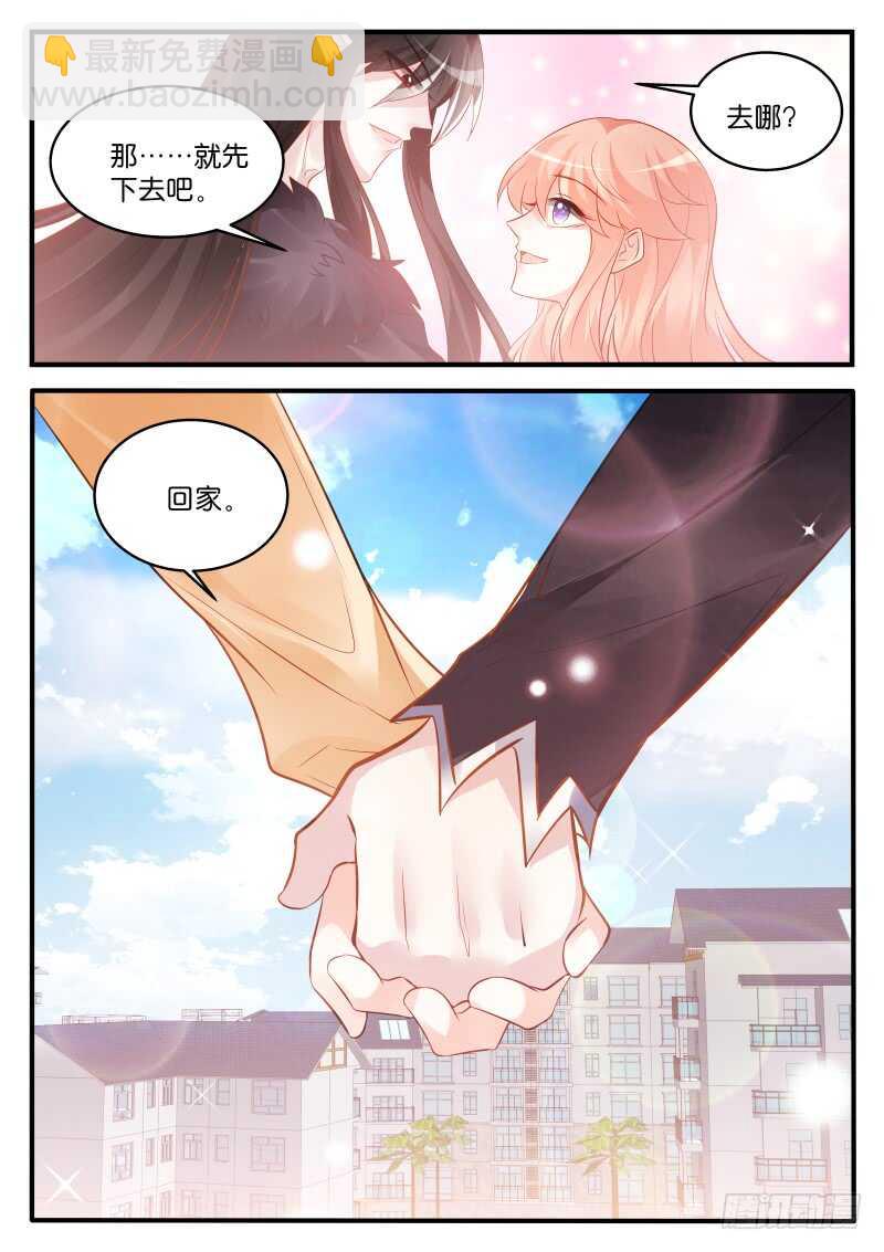 魔王老公欠調教 - 216 - 2